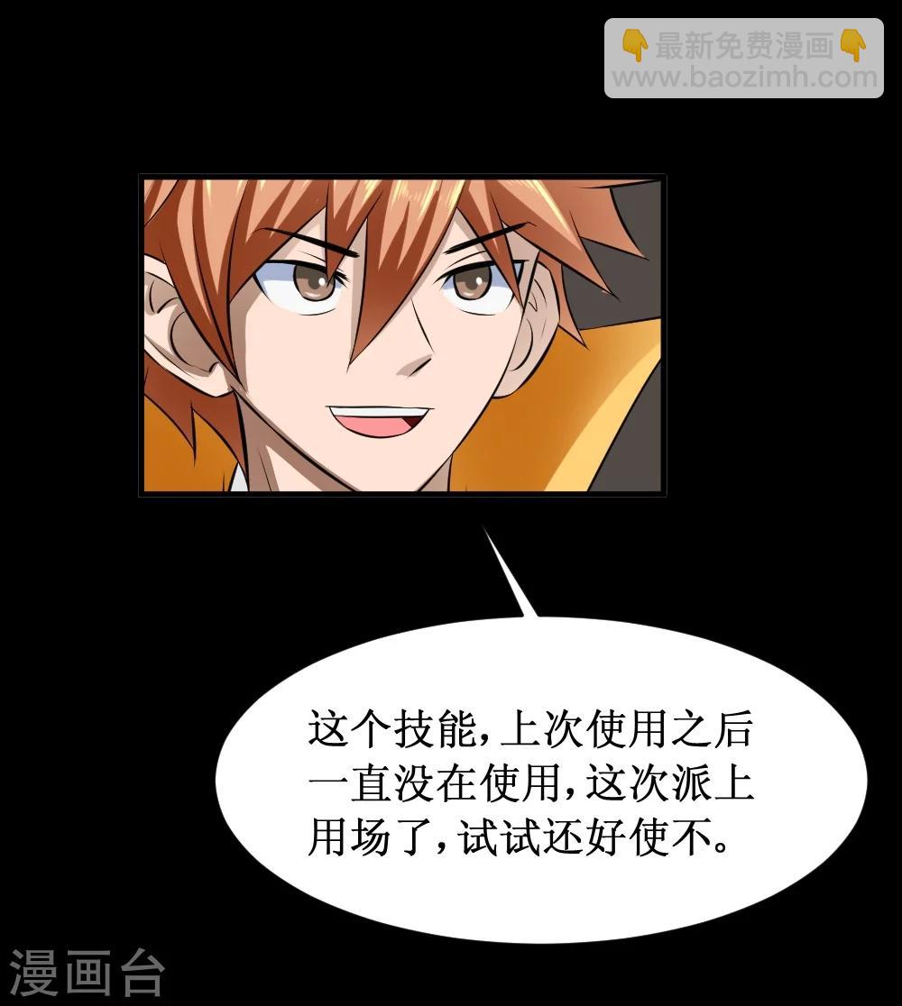 第34话 宇宙中主神的技能你夜有？(1/2)-第64话