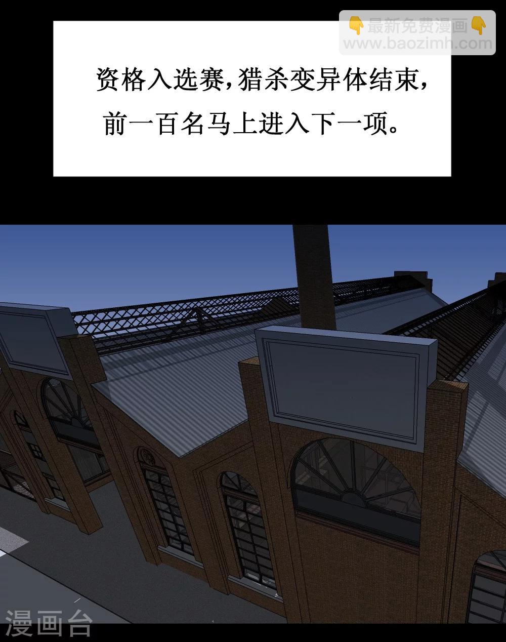 第34话 宇宙中主神的技能你夜有？(1/2)-第64话