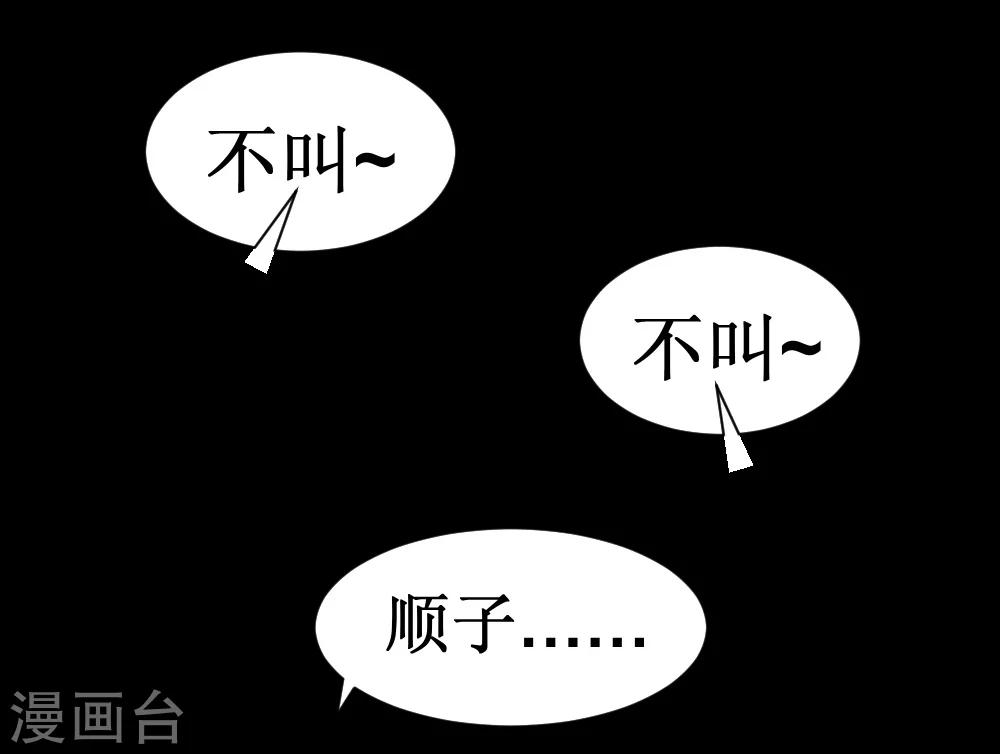 第36话 疯狂计划(1/2)-第66话