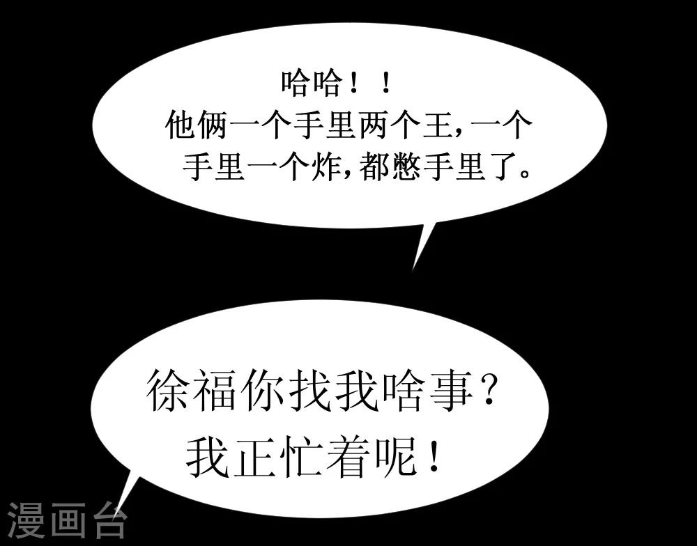 第36话 疯狂计划(1/2)-第66话