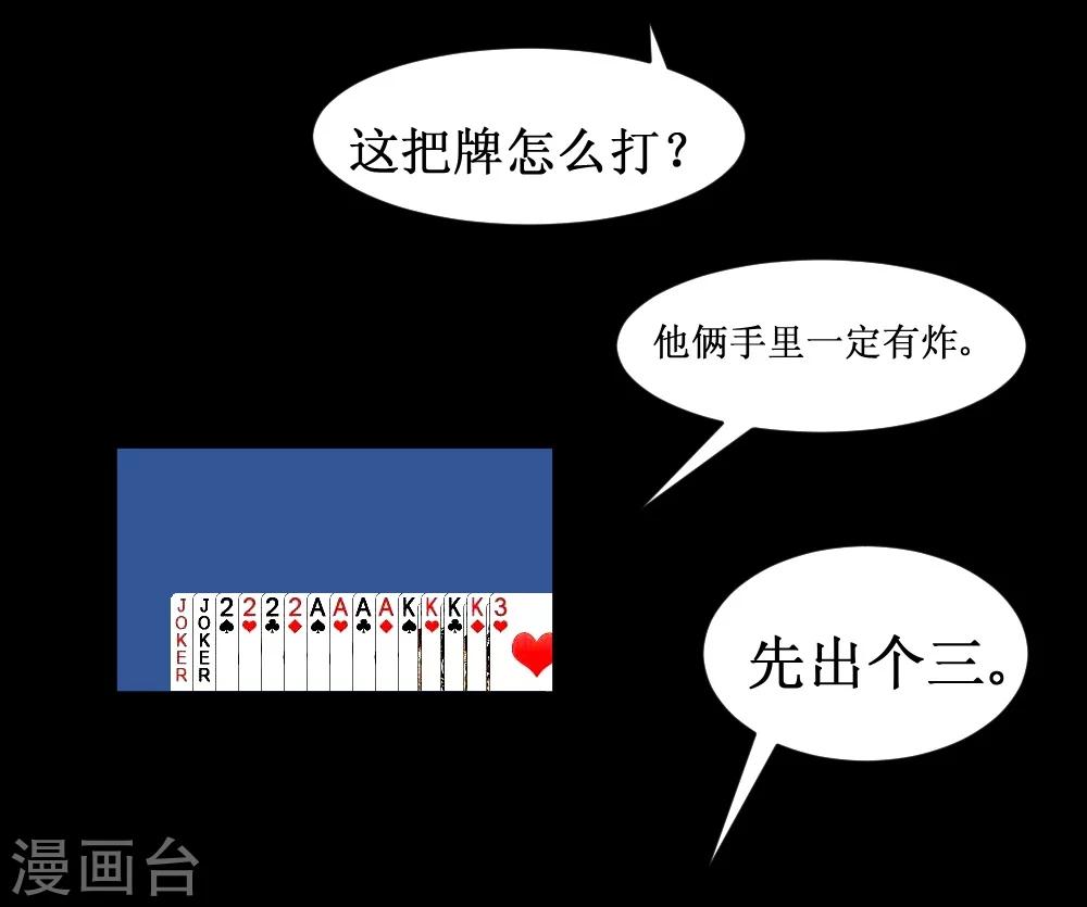 第36话 疯狂计划(1/2)-第66话