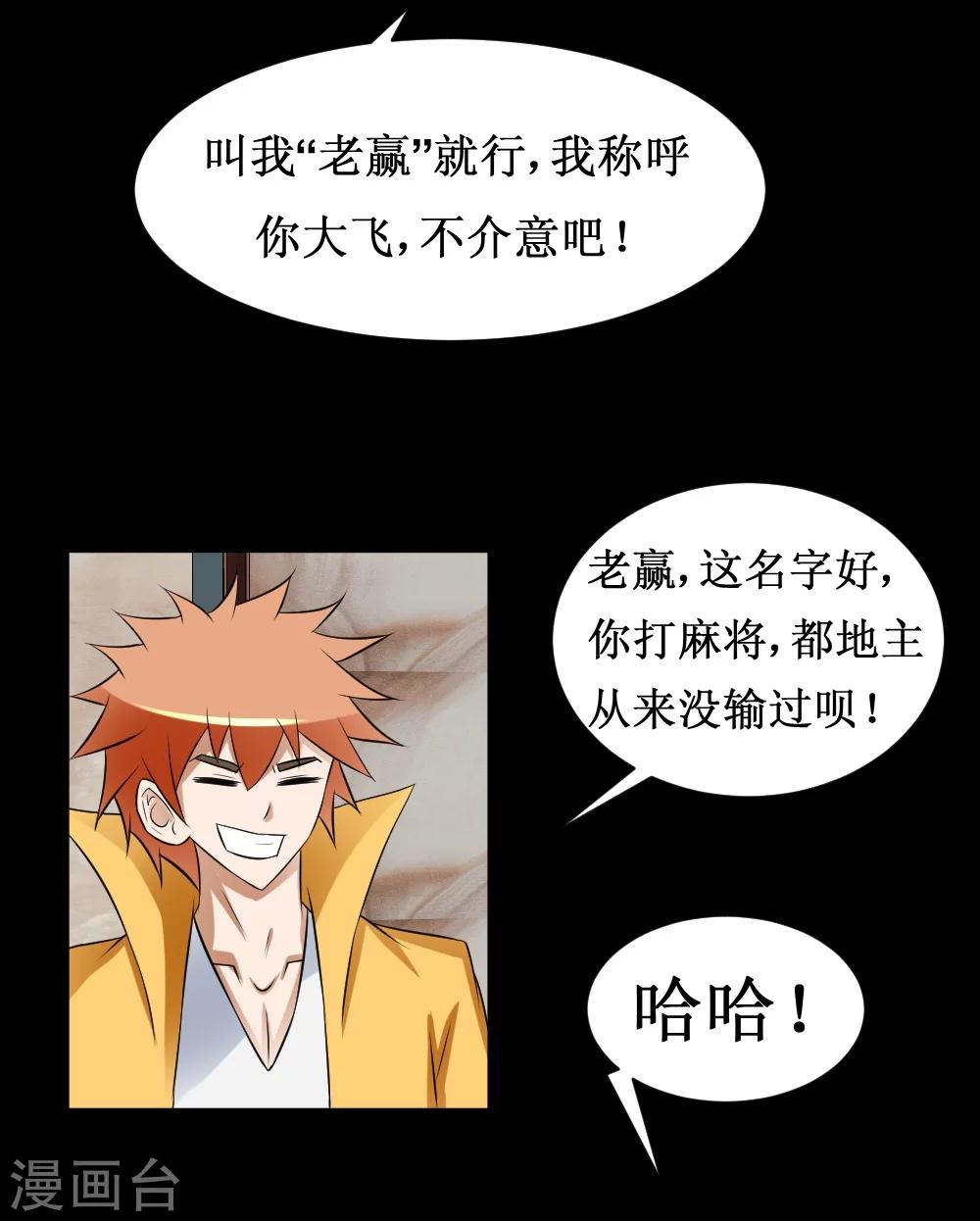 第36话 疯狂计划(1/2)-第66话