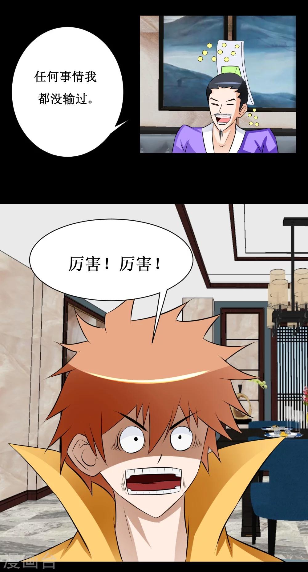 第36话 疯狂计划(1/2)-第66话