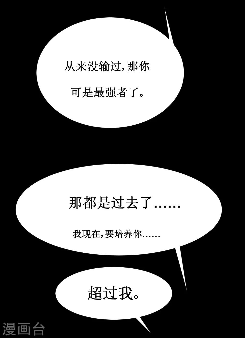 第36话 疯狂计划(1/2)-第66话