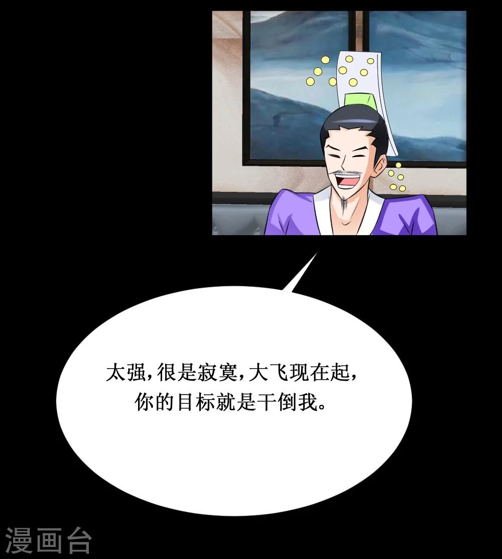 第36话 疯狂计划(1/2)-第66话