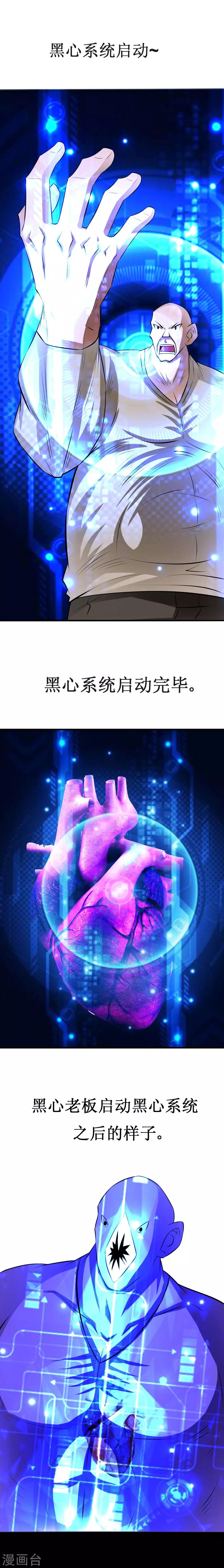 第38话 半年称霸地球-第68话