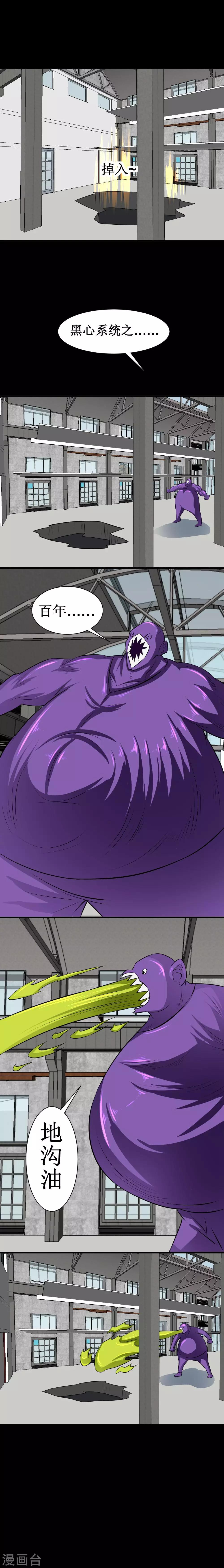 第38话 半年称霸地球-第68话