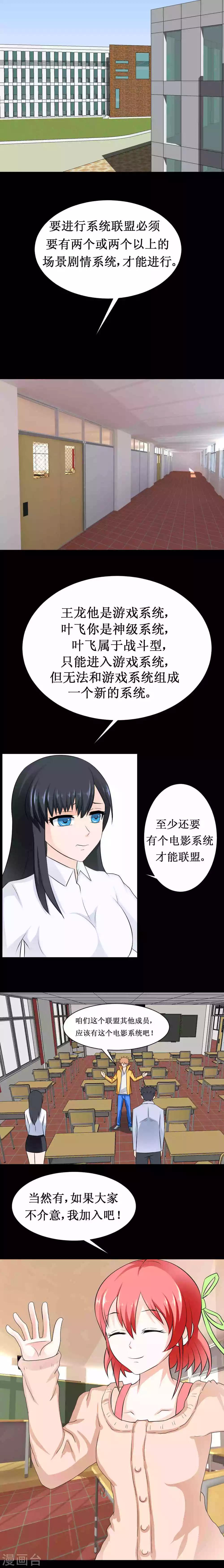 第40话 给你们武器，你们就拆学校-第70话