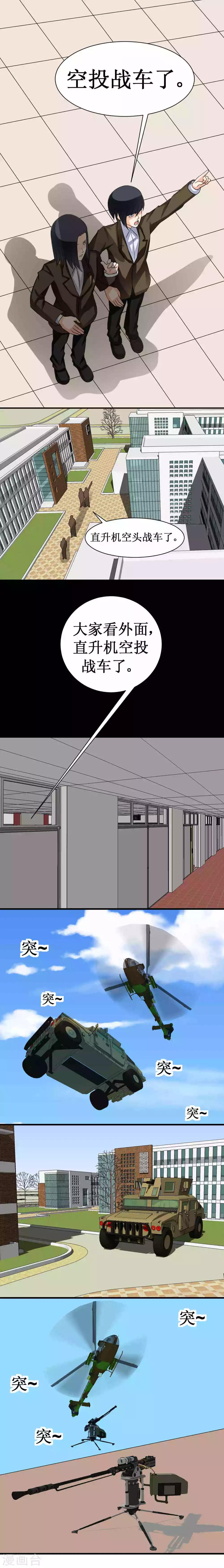 第40话 给你们武器，你们就拆学校-第70话