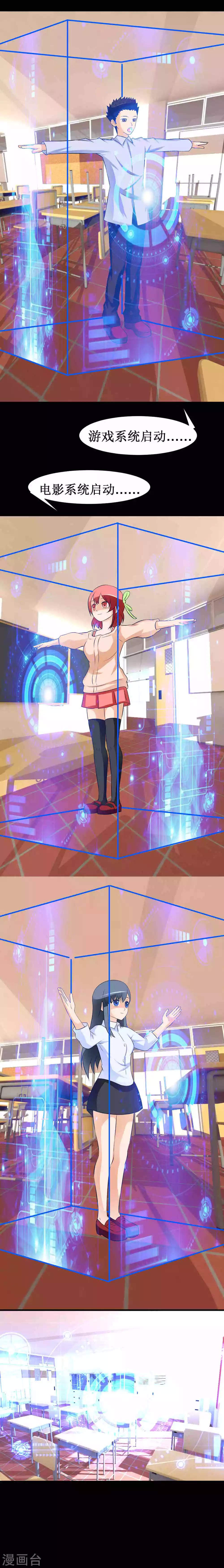 第40话 给你们武器，你们就拆学校-第70话