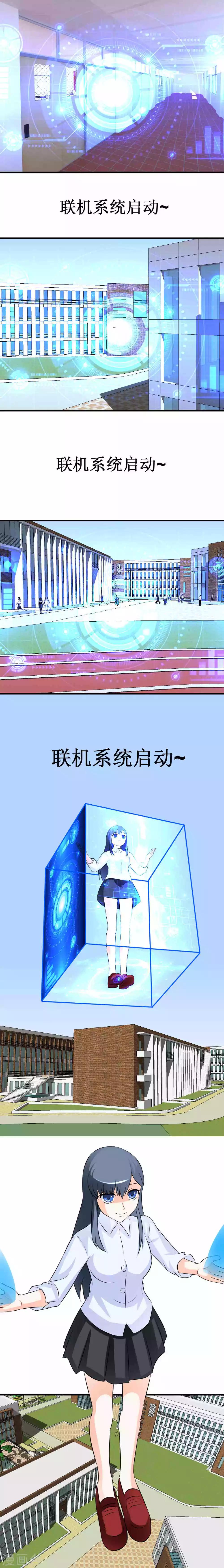 第40话 给你们武器，你们就拆学校-第70话