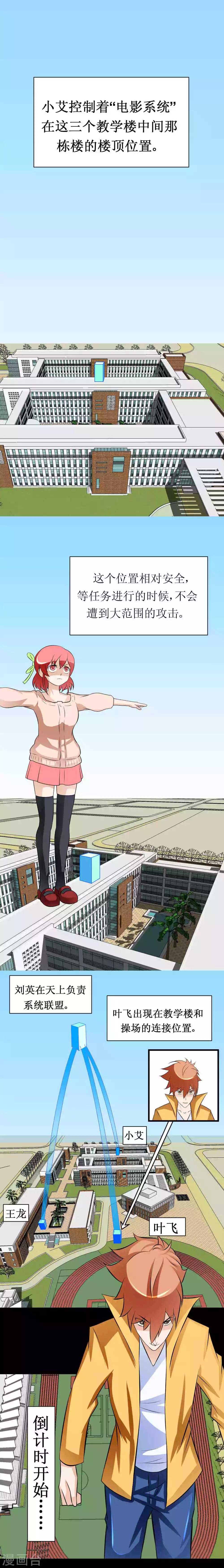 第40话 给你们武器，你们就拆学校-第70话