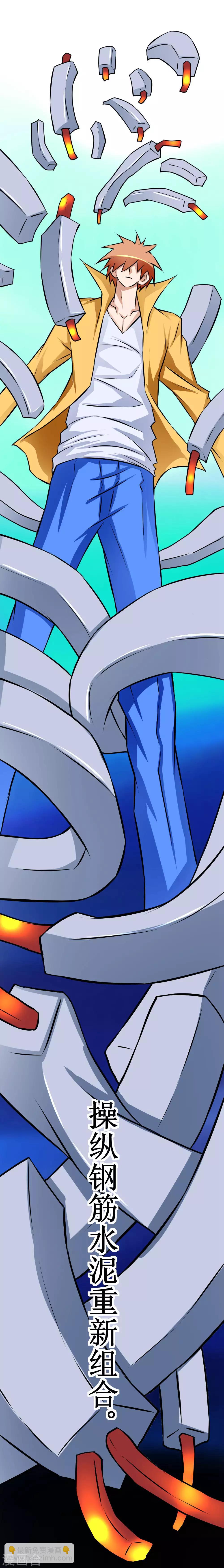 第44话 校长变雕像-第74话