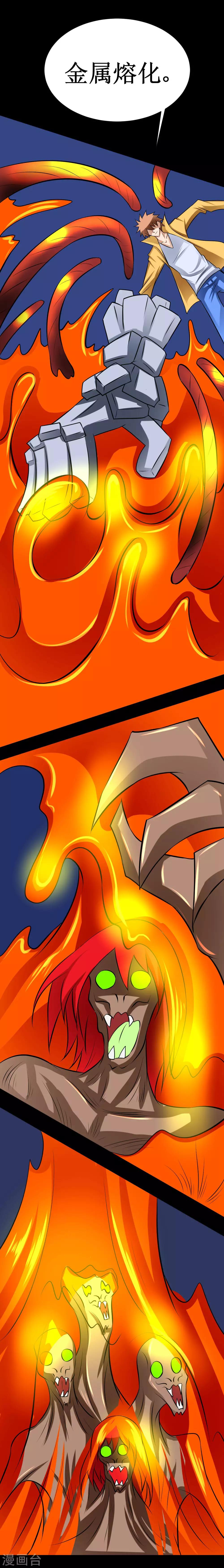 第44话 校长变雕像-第74话