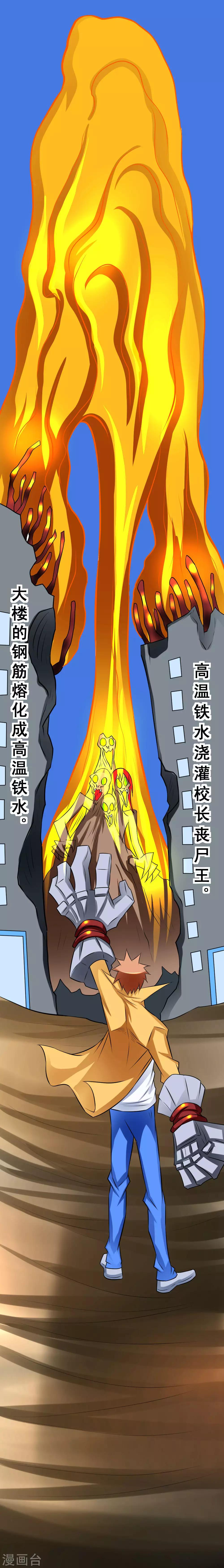 第44话 校长变雕像-第74话