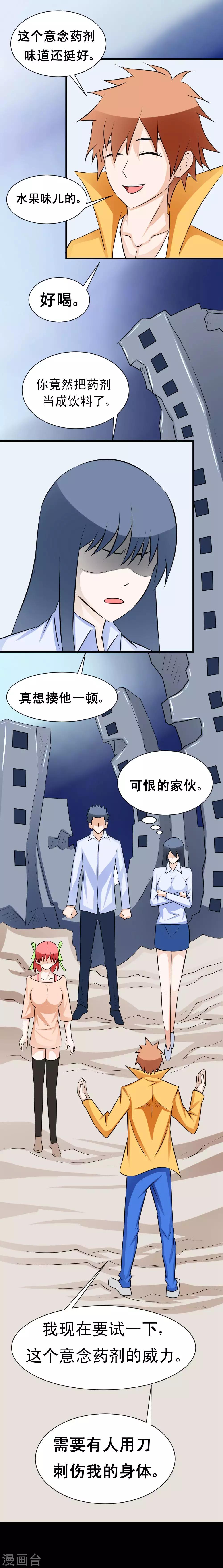 第46话 血兵器-第76话