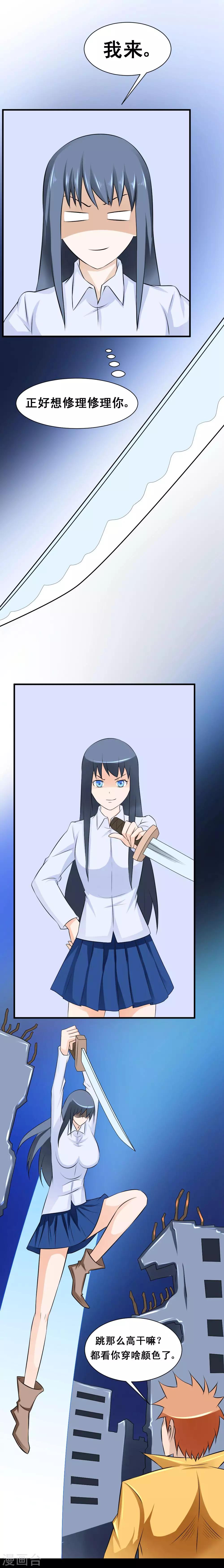 第46话 血兵器-第76话