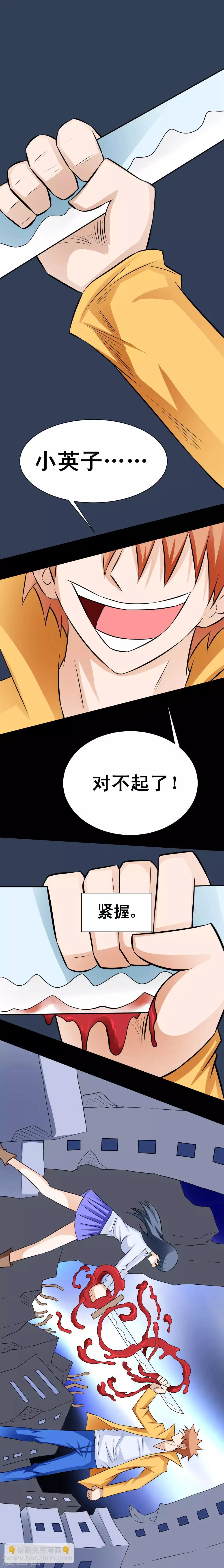 第46话 血兵器-第76话