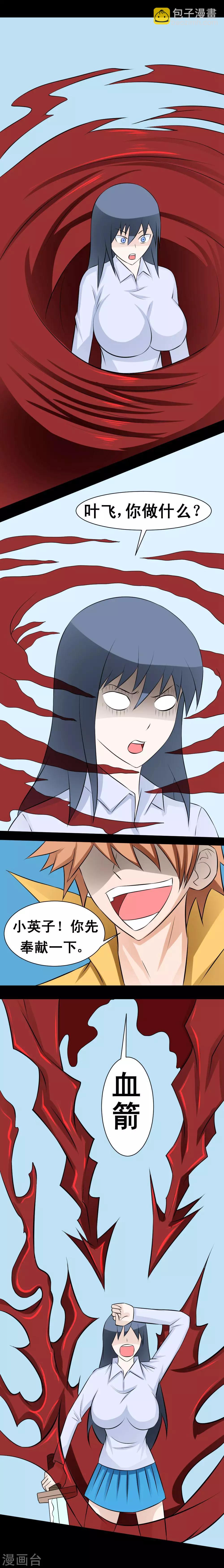 第46话 血兵器-第76话