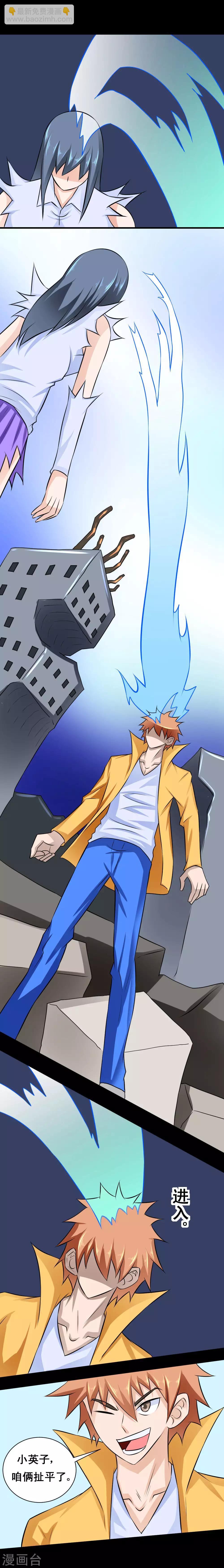 第48话 巨脑-第78话