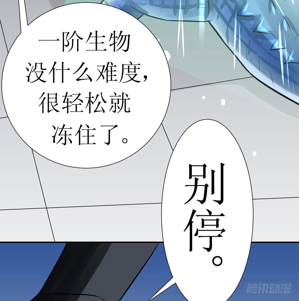 小试牛刀-第12话