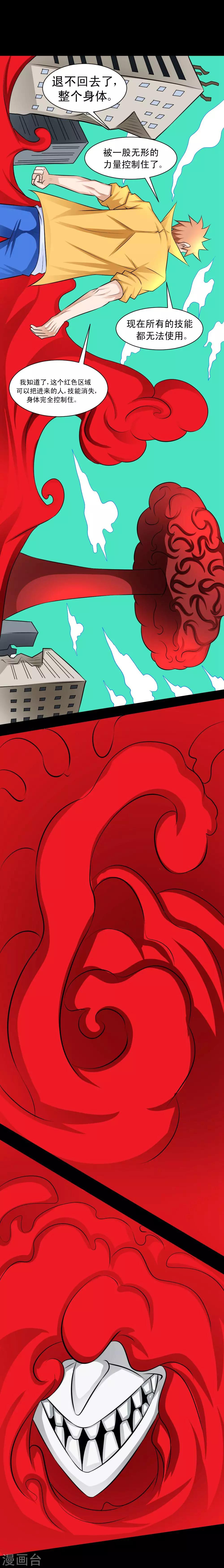 第50话 面具先生-第80话