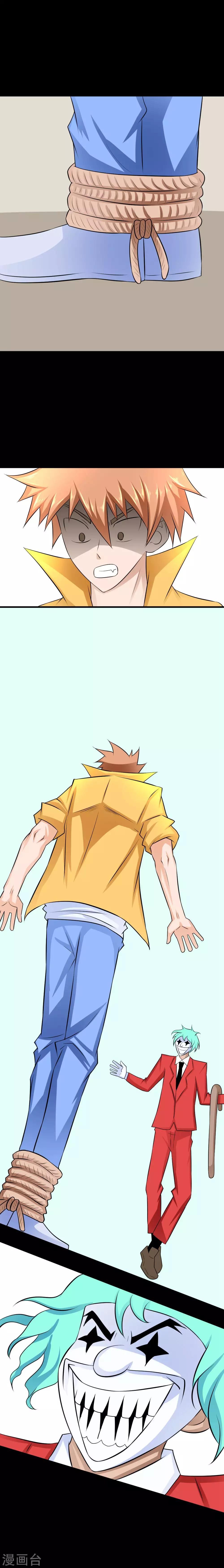 第50话 面具先生-第80话