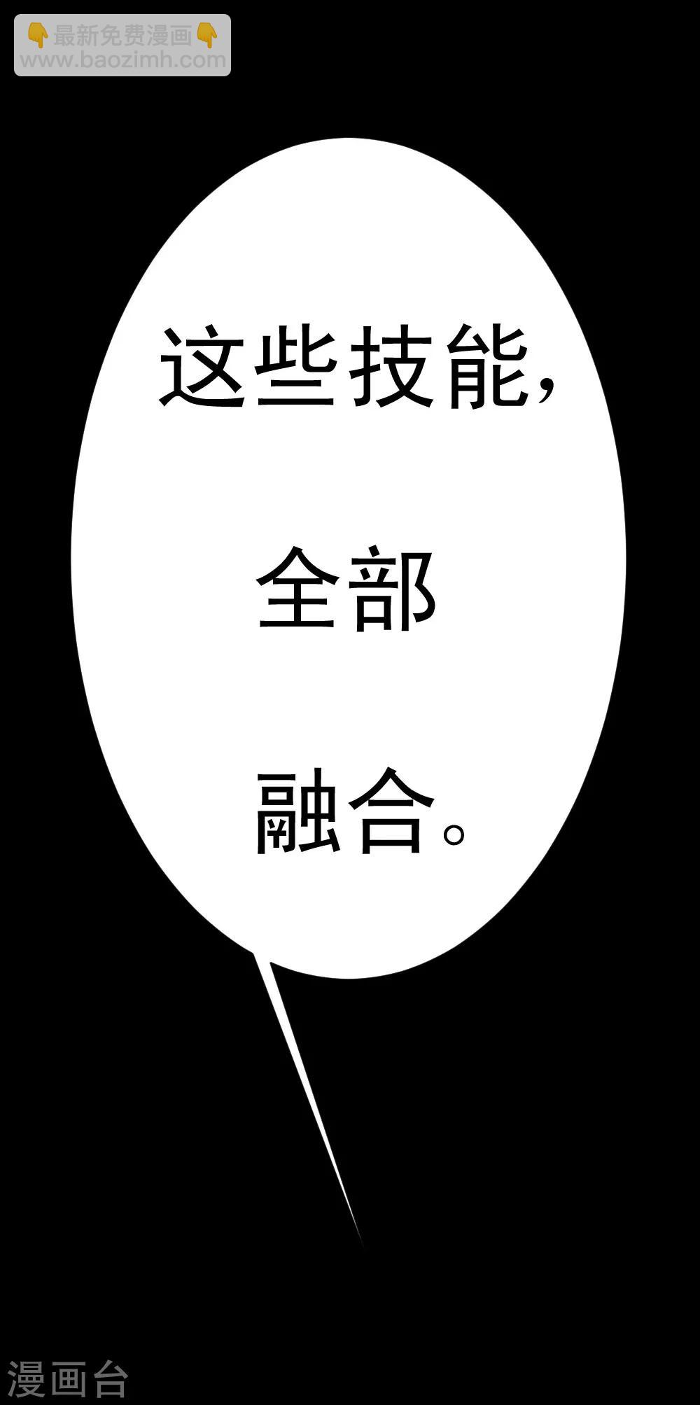 第54话 烈焰之躯-第84话