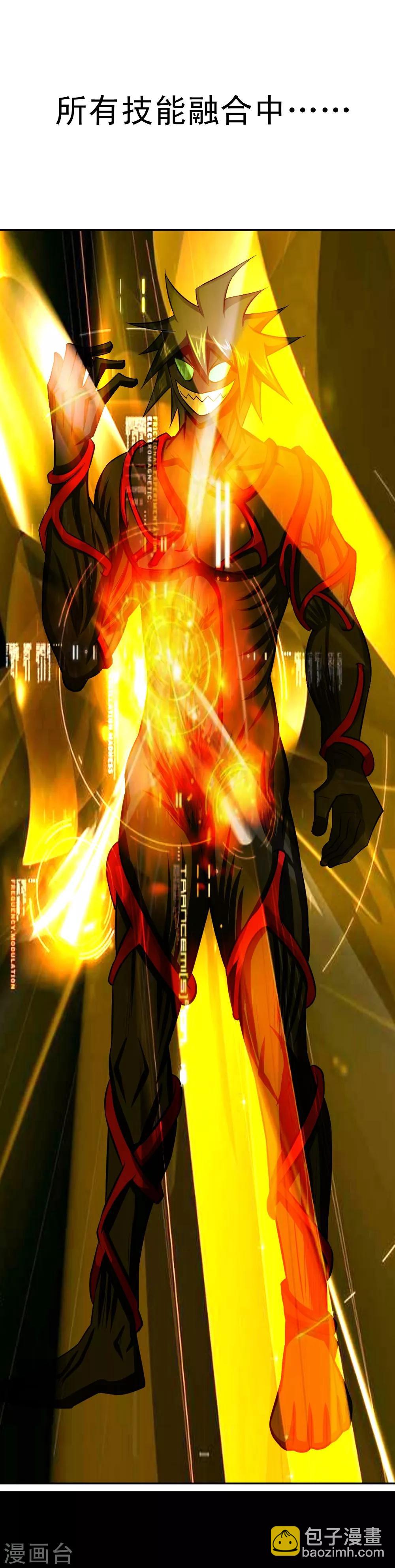 第54话 烈焰之躯-第84话