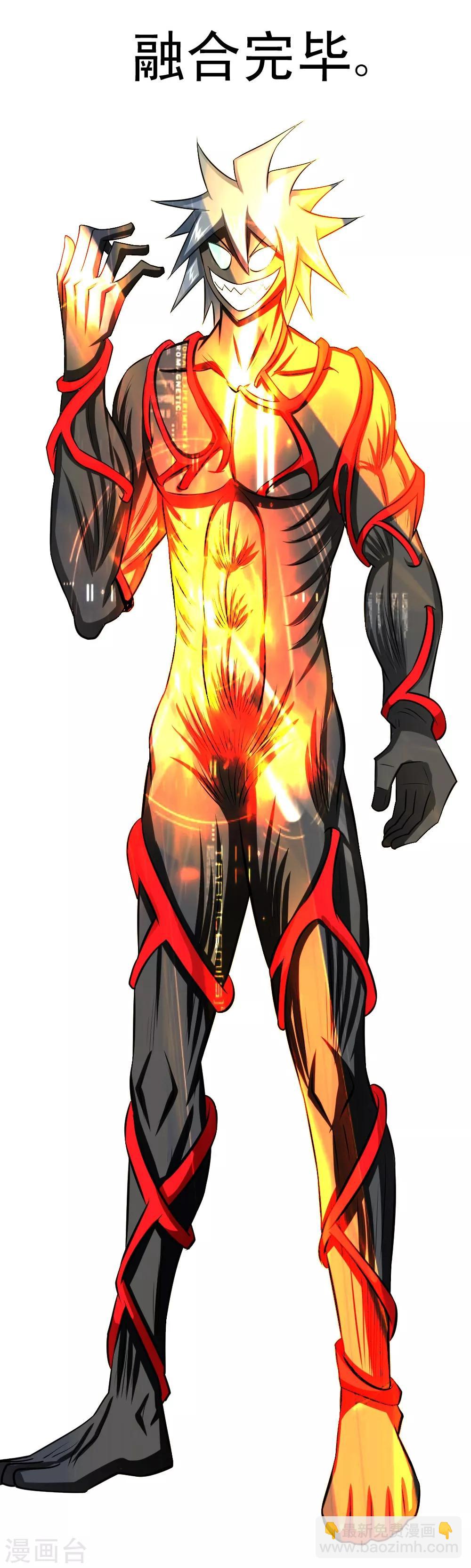 第54话 烈焰之躯-第84话