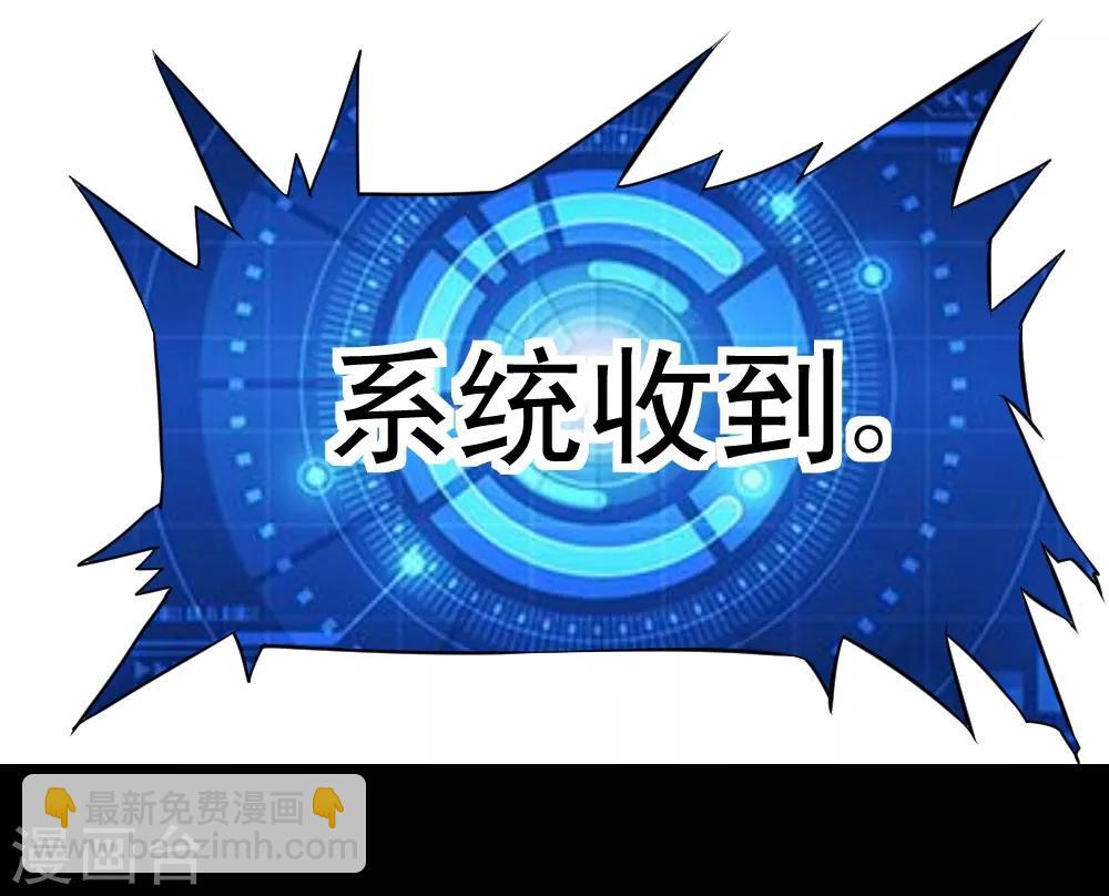 第54话 烈焰之躯-第84话