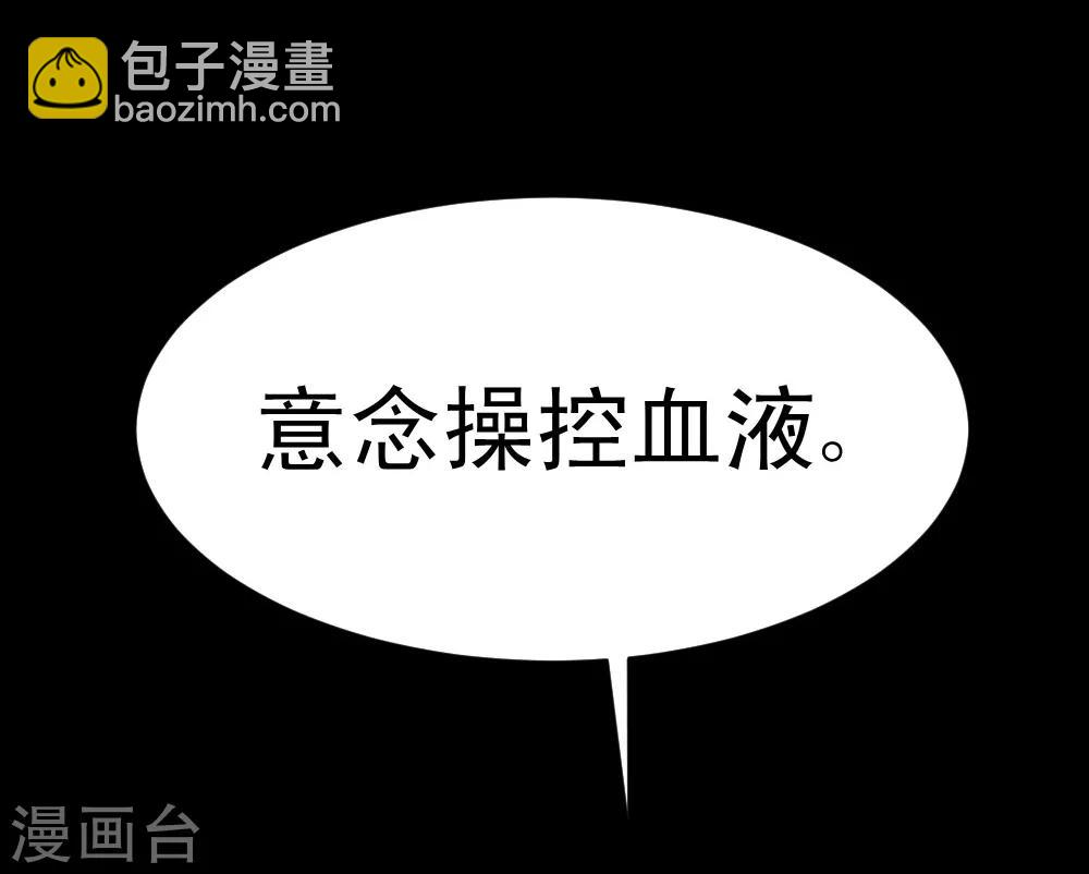 第54话 烈焰之躯-第84话