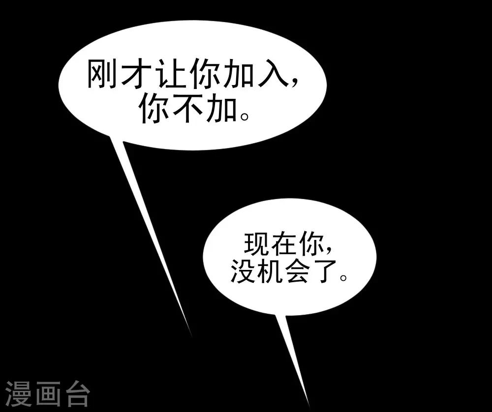 最強神級系統 - 第56話 老師飛上天 - 1