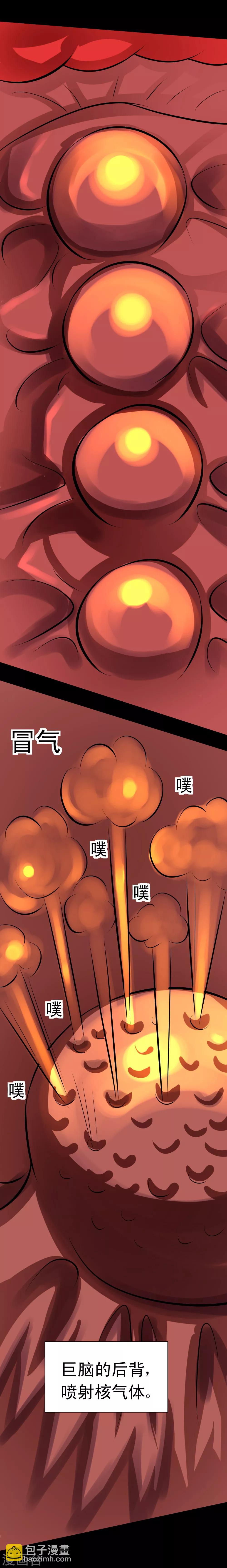 第58话 地球灾变-第88话