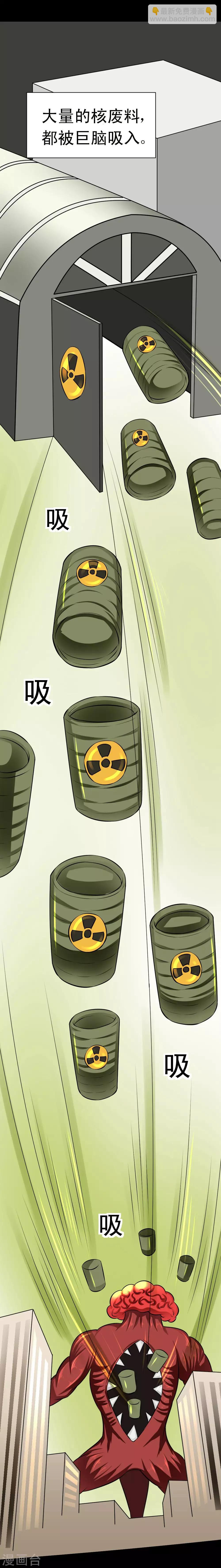 第58话 地球灾变-第88话