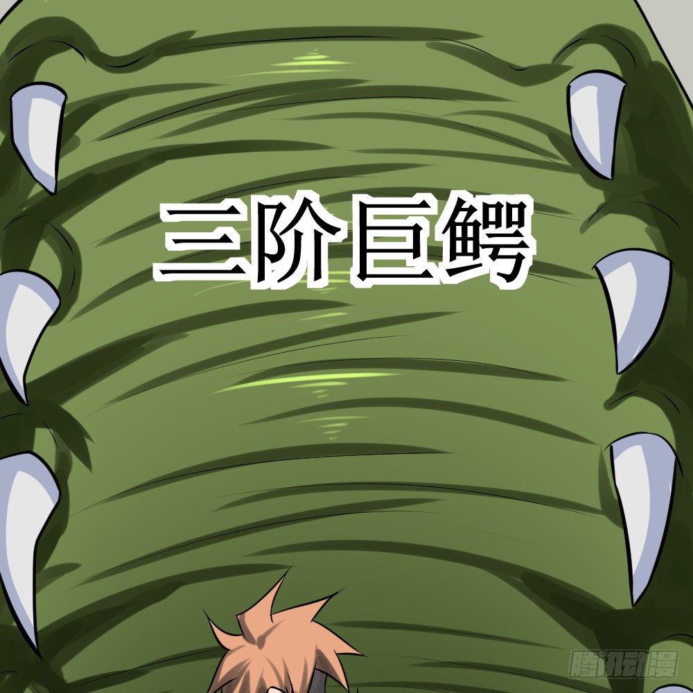 轰碎铁齿鳄-第14话