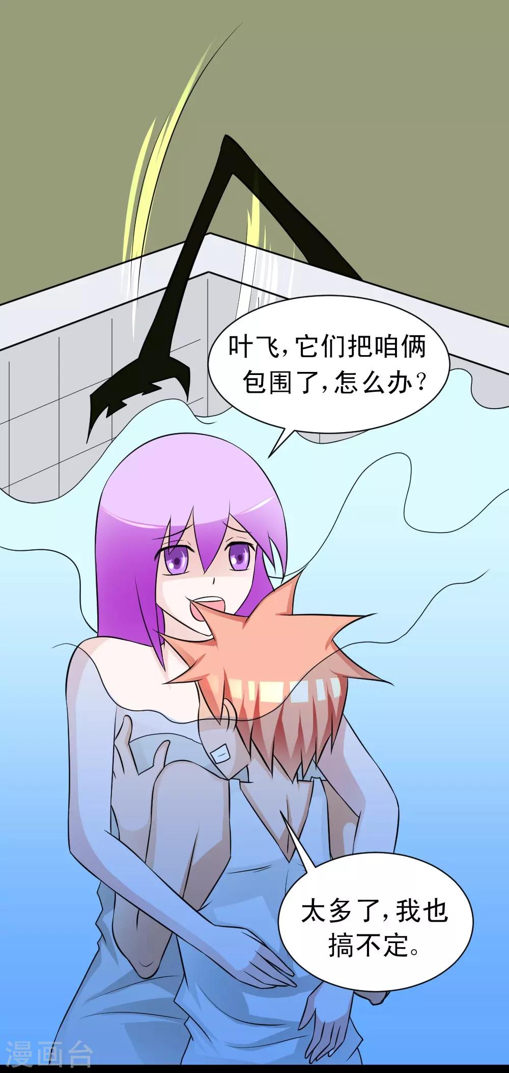 第60话 白洁老师我教你-第90话