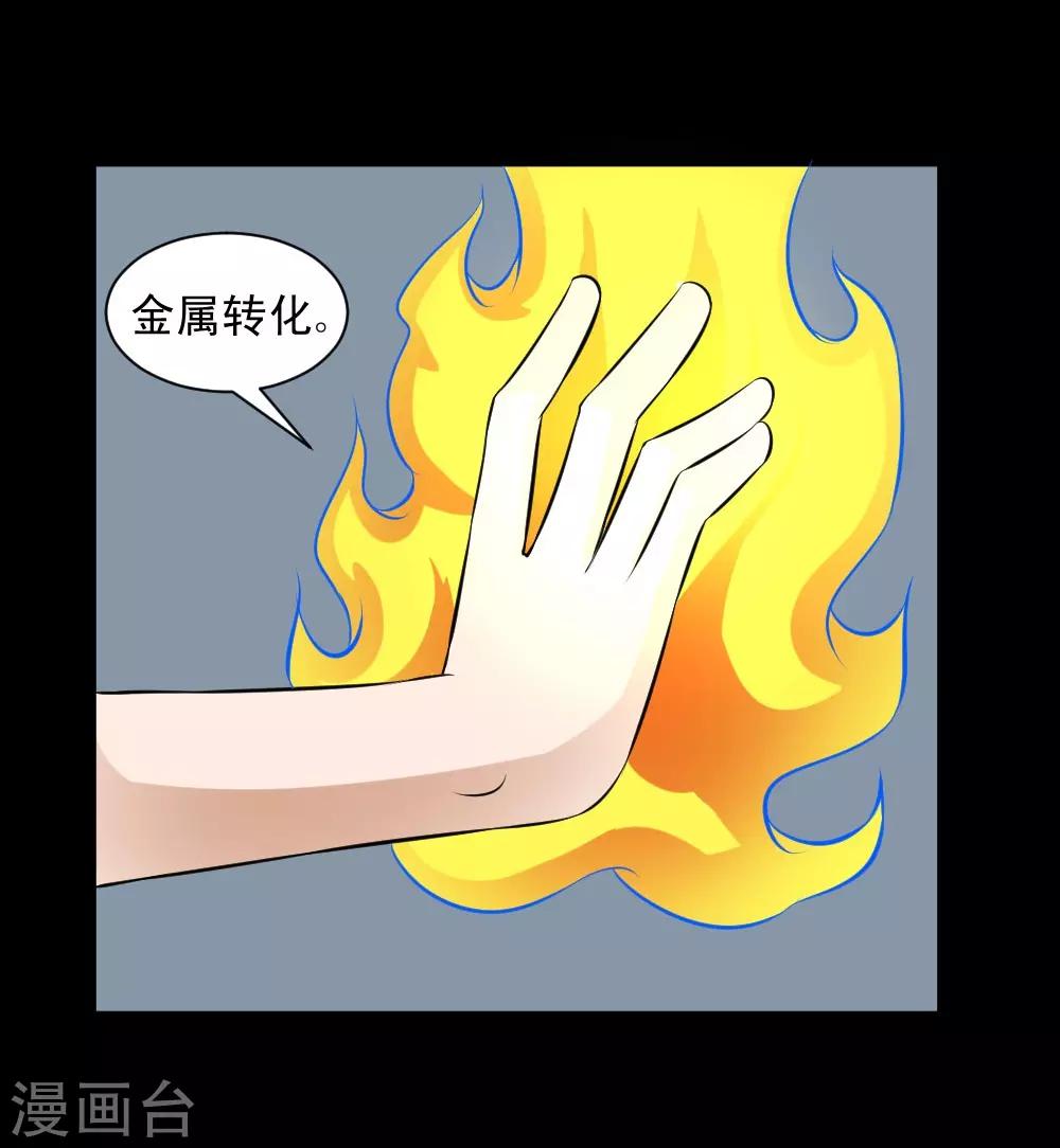 第60话 白洁老师我教你-第90话