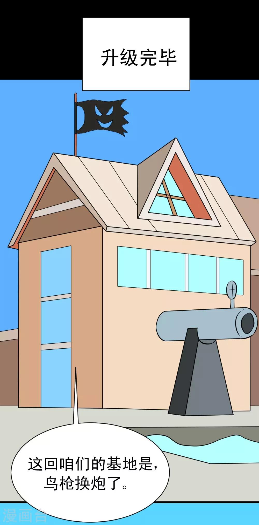 第60话 白洁老师我教你-第90话