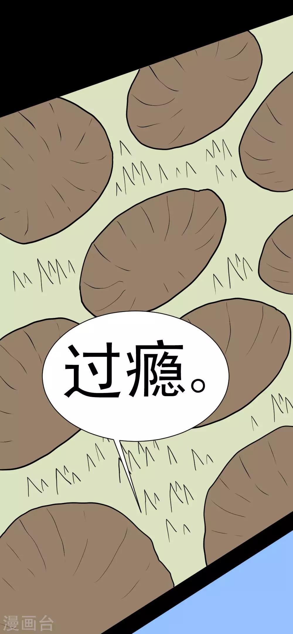 第60话 白洁老师我教你-第90话