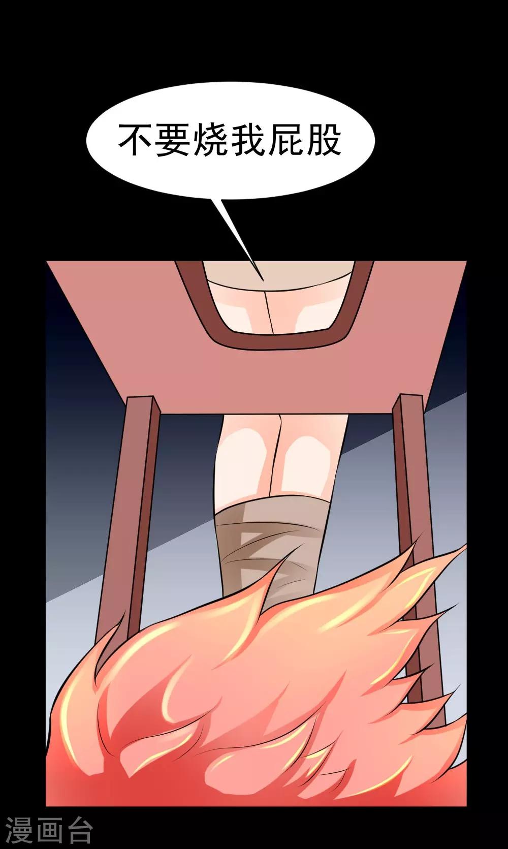 第62话 用茄子打丧尸-第92话