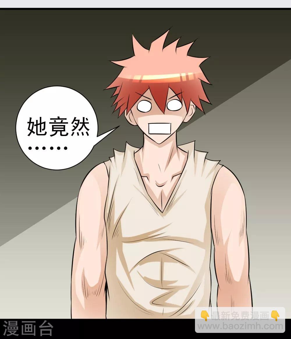 第62话 用茄子打丧尸-第92话