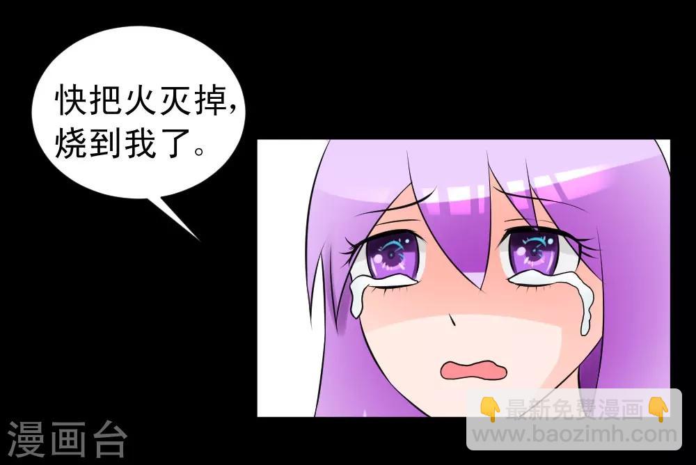 第62话 用茄子打丧尸-第92话