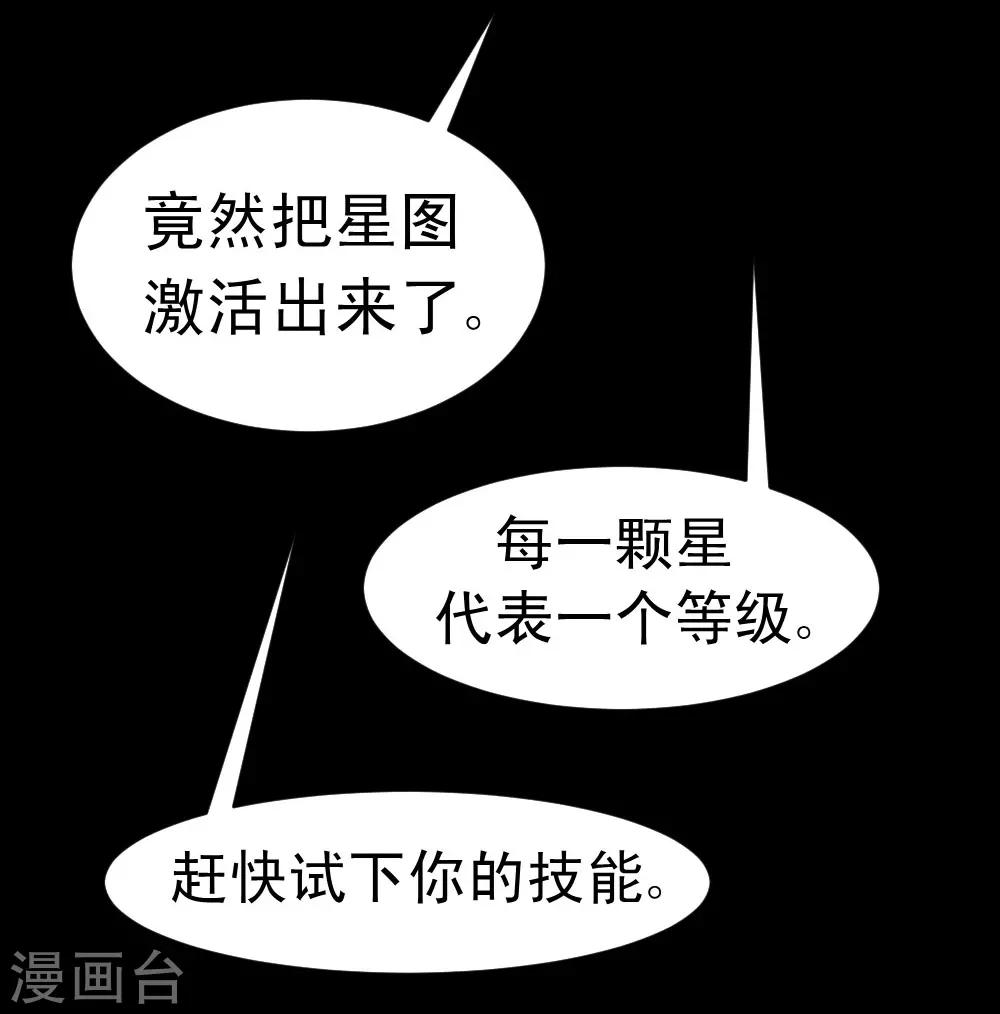 第62话 用茄子打丧尸-第92话