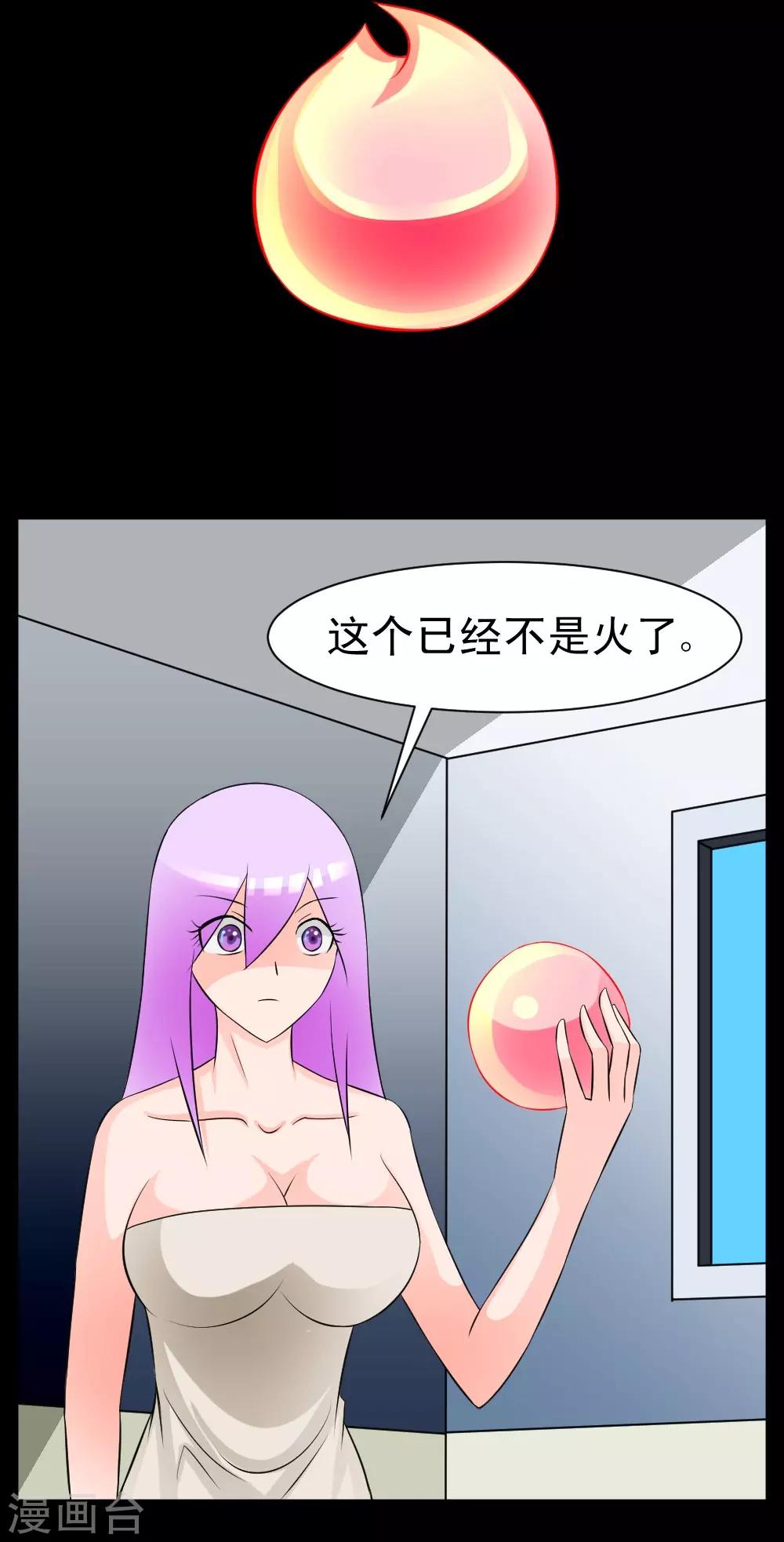 第62话 用茄子打丧尸-第92话