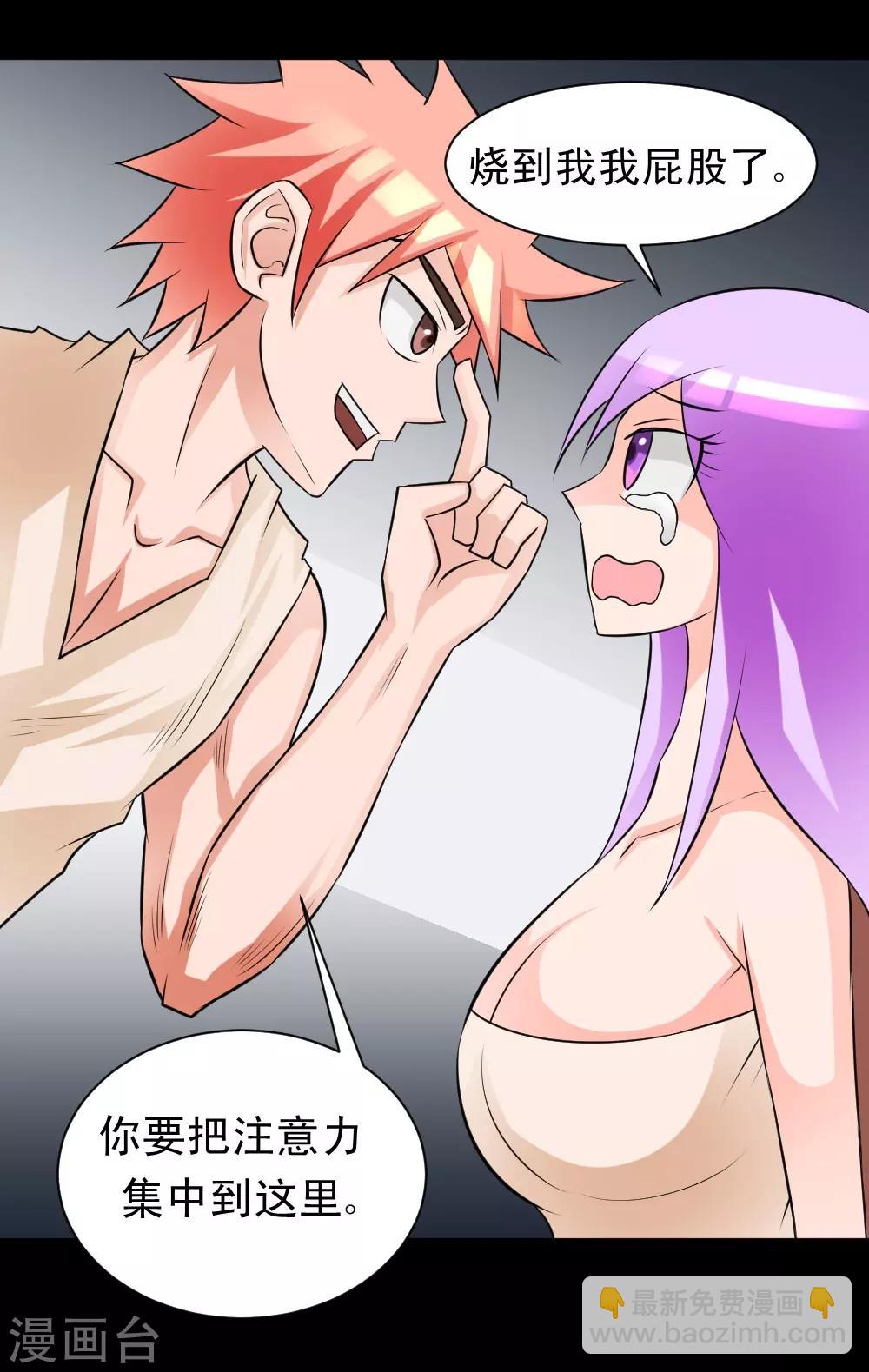 第62话 用茄子打丧尸-第92话