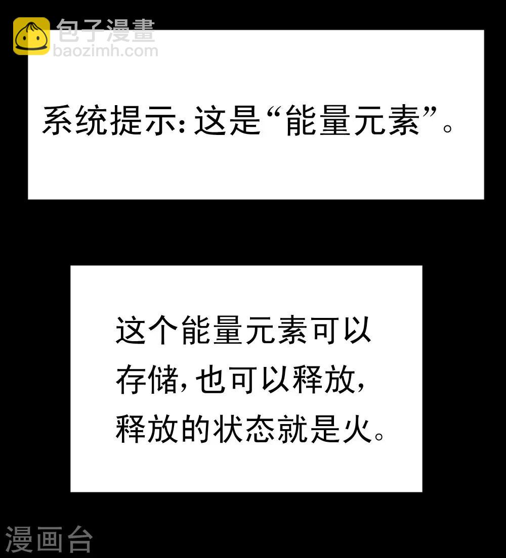 第62话 用茄子打丧尸-第92话