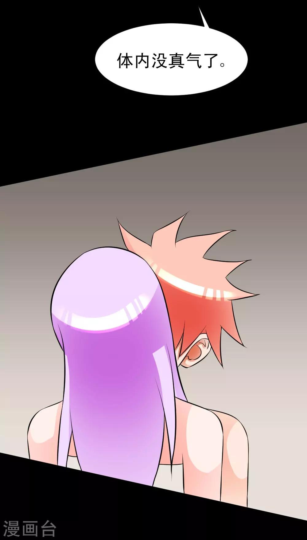 第62话 用茄子打丧尸-第92话