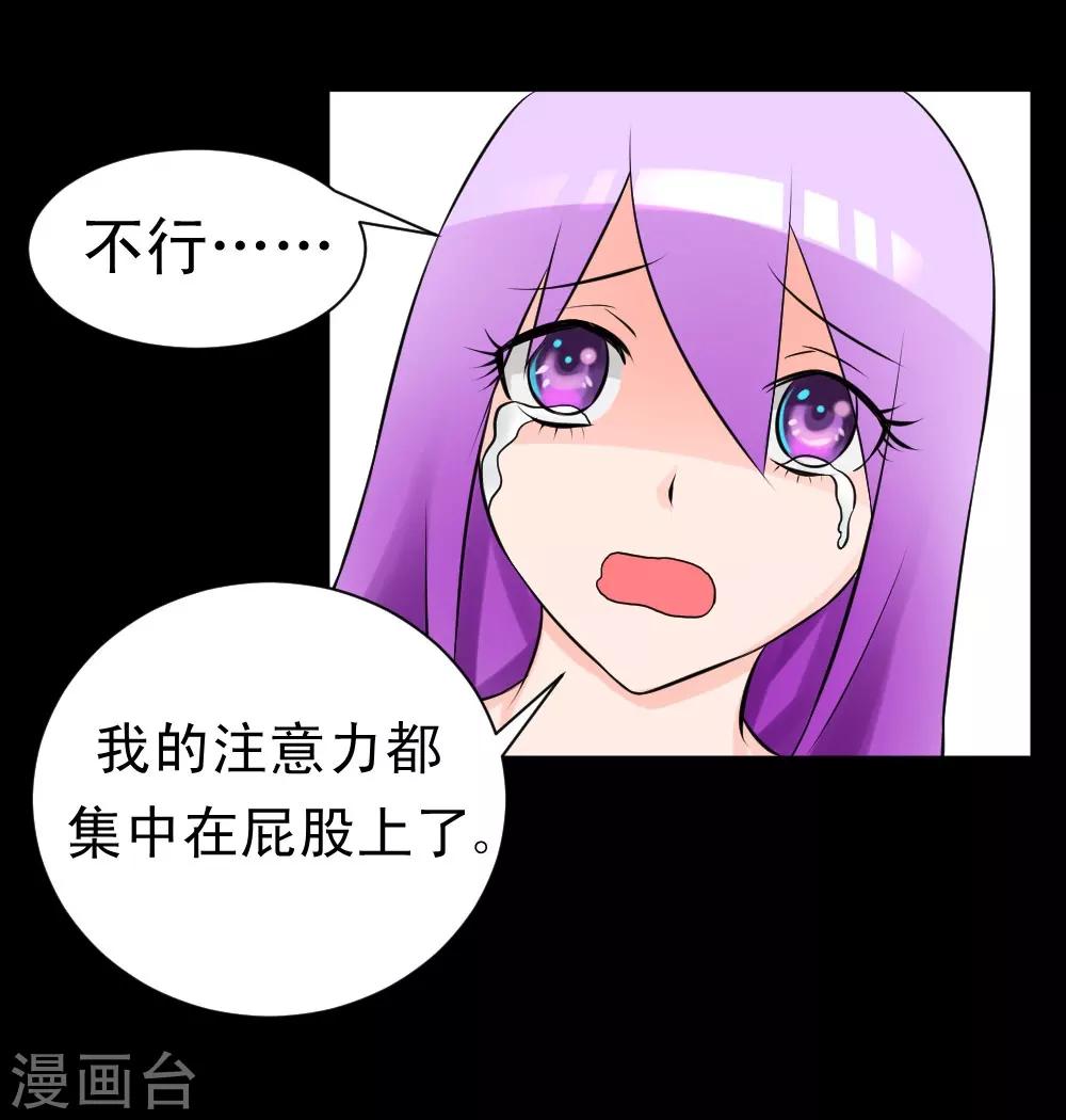 第62话 用茄子打丧尸-第92话