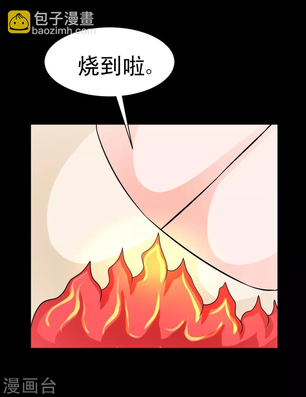 第62话 用茄子打丧尸-第92话